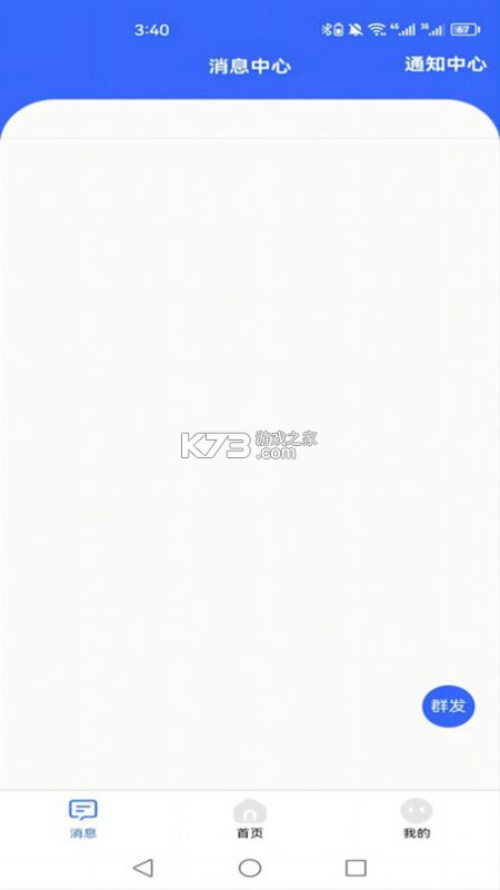 驿家安 v3.62.7 下载免费 截图