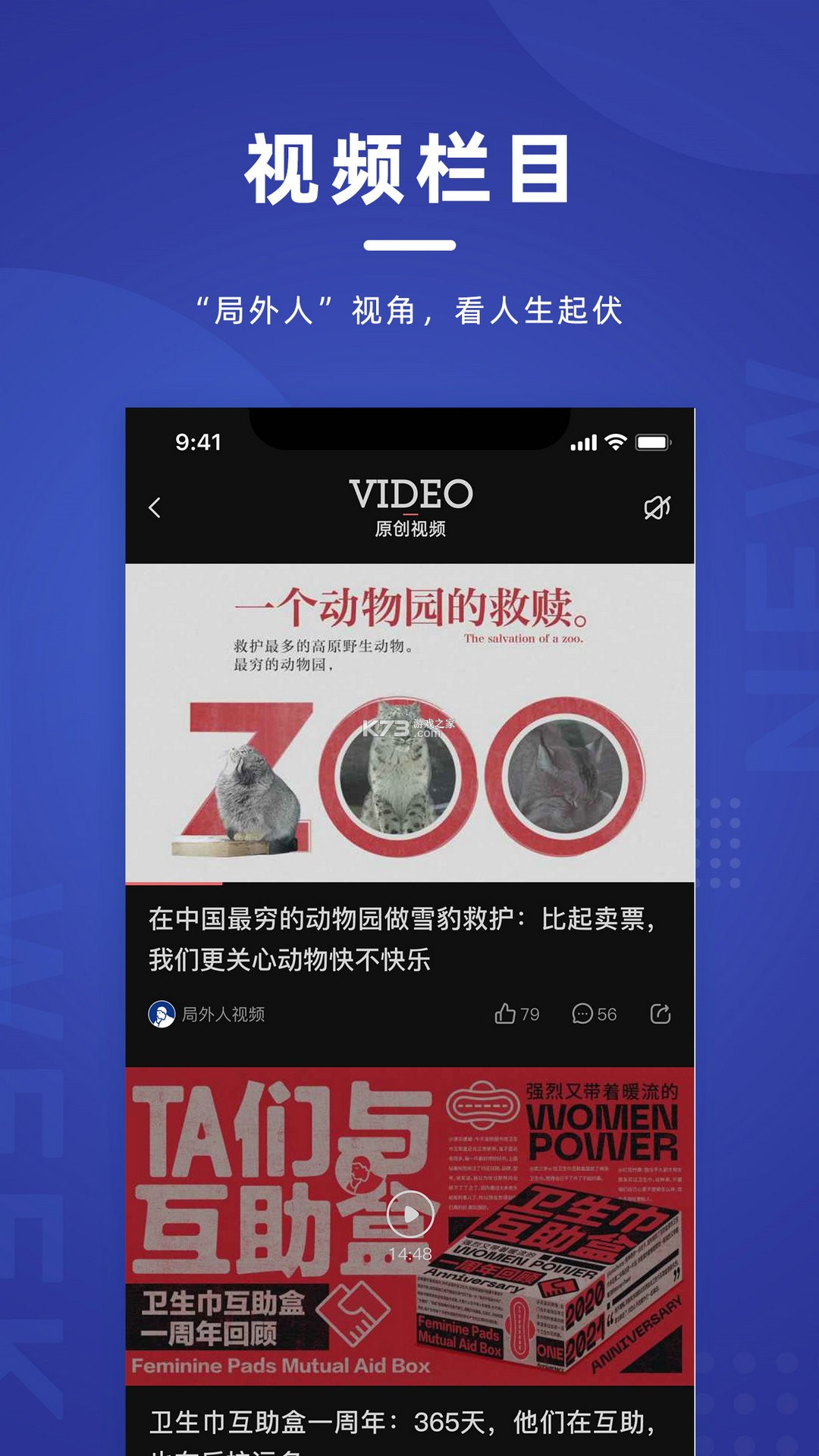 新周刊 v5.0.0 下载手机版 截图