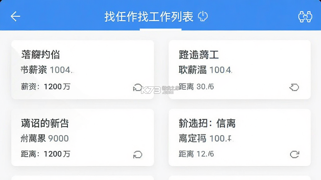 附近招工找工作 v1.0.0 app下载免费 截图