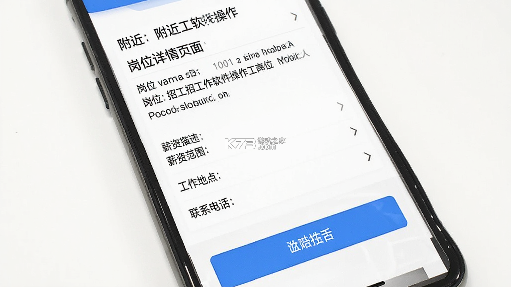 附近招工找工作 v1.0.0 app下载免费 截图