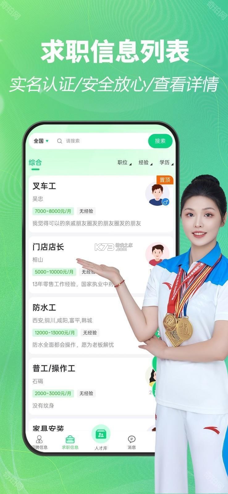 附近招工找工作 v1.0.0 app下载免费 截图