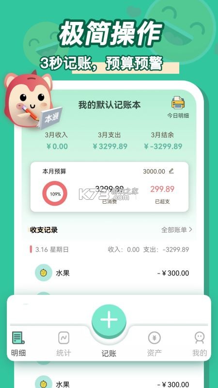 储蓄罐 v6.6.0 app下载免费 截图