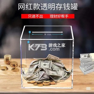 储蓄罐 v6.6.0 app下载免费 截图