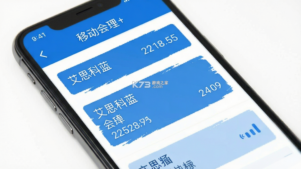 艾思科蓝 v2.2.23 下载app安装正版 截图