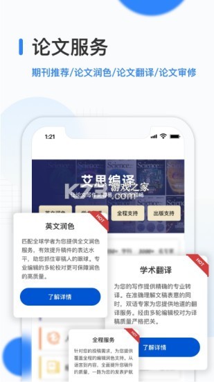 艾思科蓝 v2.2.23 下载app安装正版 截图