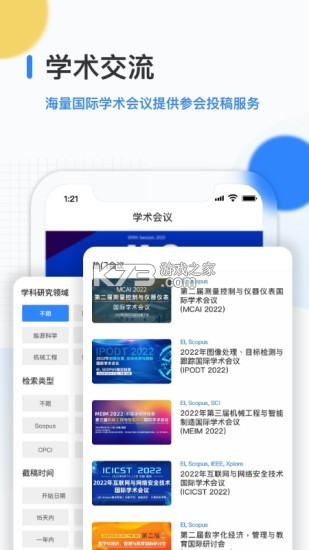 艾思科蓝 v2.2.23 下载app安装正版 截图