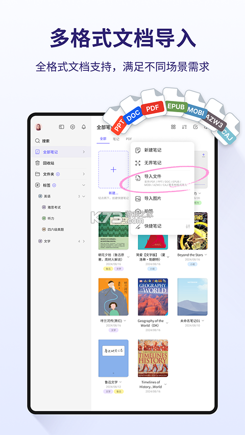 StarNote笔记 v1.5.3 app下载免费 截图