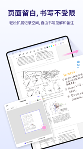 StarNote笔记 v1.5.3 app下载免费 截图