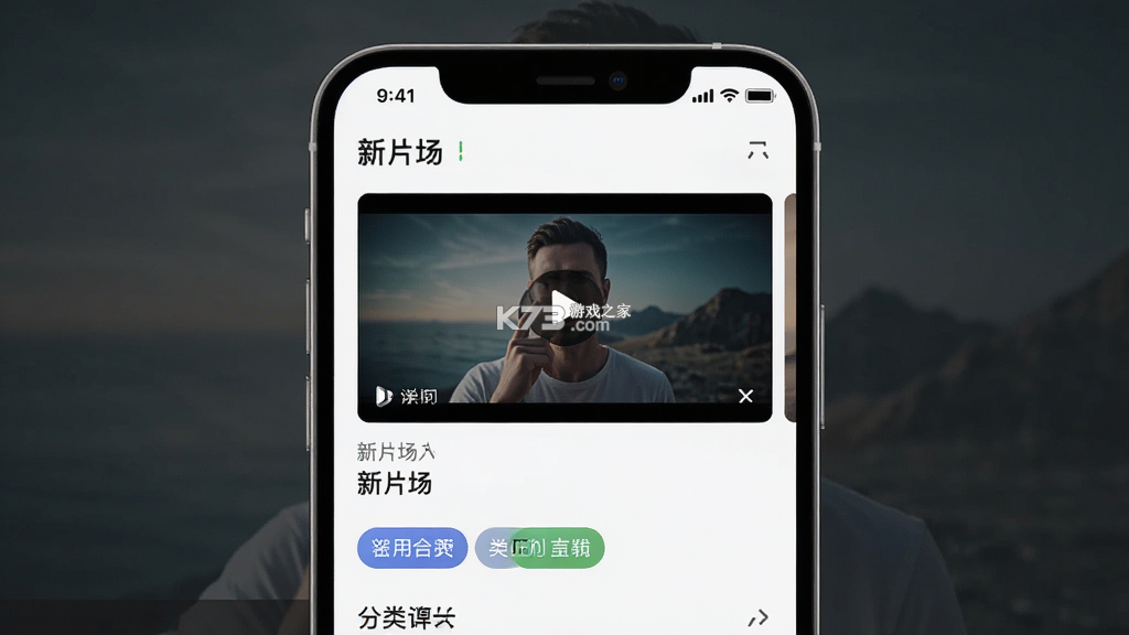 新片场 v2.9.10 安卓app安装下载 截图