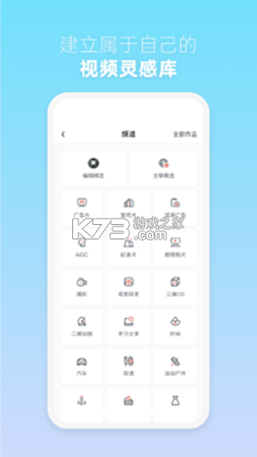 新片场 v2.9.10 安卓app安装下载 截图