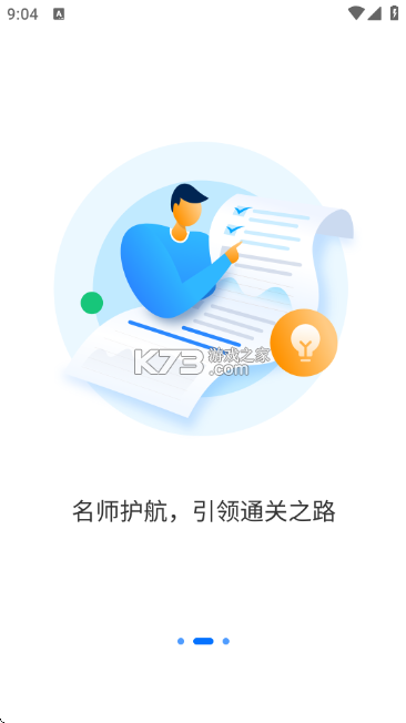 雷大大 v2.0.2.1 下载免费 截图