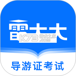 雷大大 v2.0.2.1 下载免费 截图