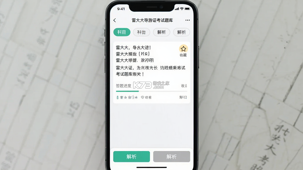 雷大大 v2.0.2.1 下载免费 截图
