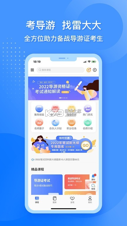 雷大大 v2.0.2.1 下载免费 截图