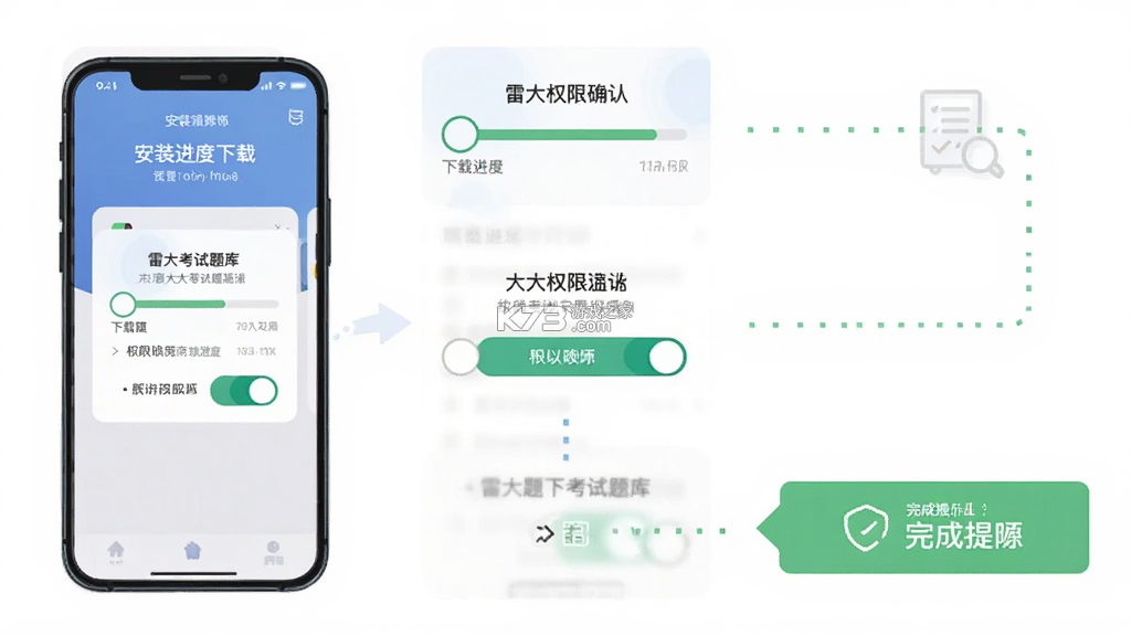 雷大大 v2.0.2.1 下载免费 截图
