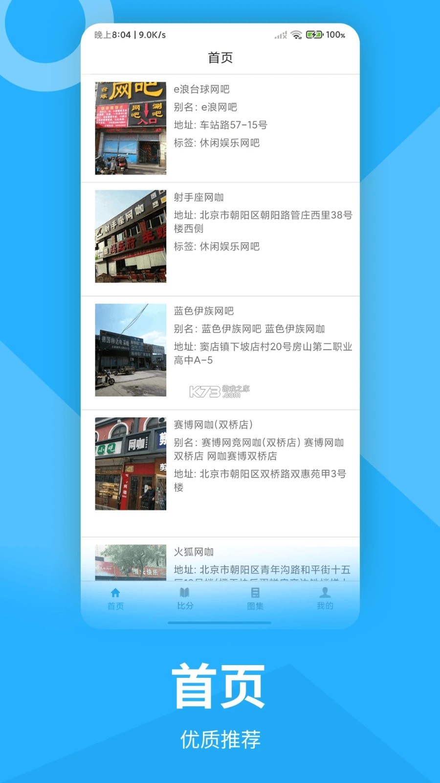 雷大大 v2.0.2.1 下载免费 截图