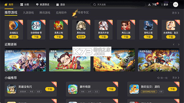 雷大大 v2.0.2.1 下载免费 截图