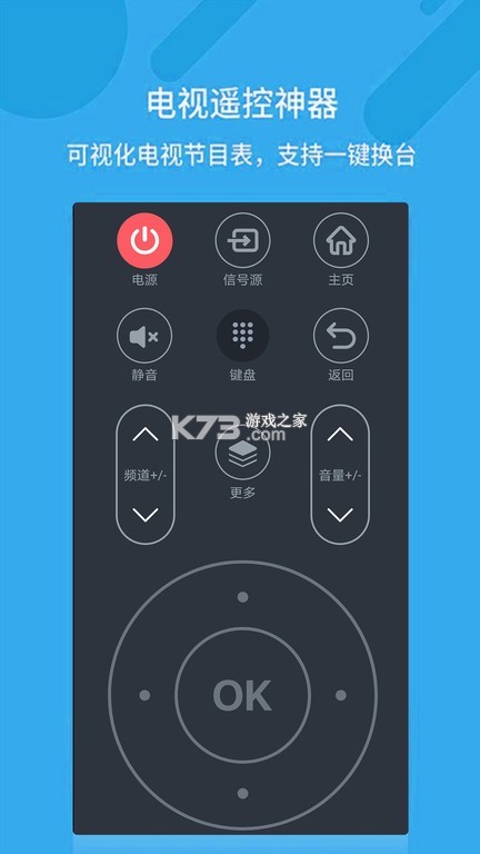 空调遥控万能通用 vV1.0.2 下载手机版 截图