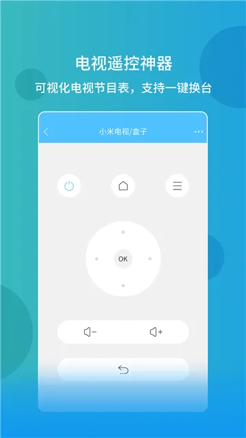 空调遥控万能通用 vV1.0.2 下载手机版 截图