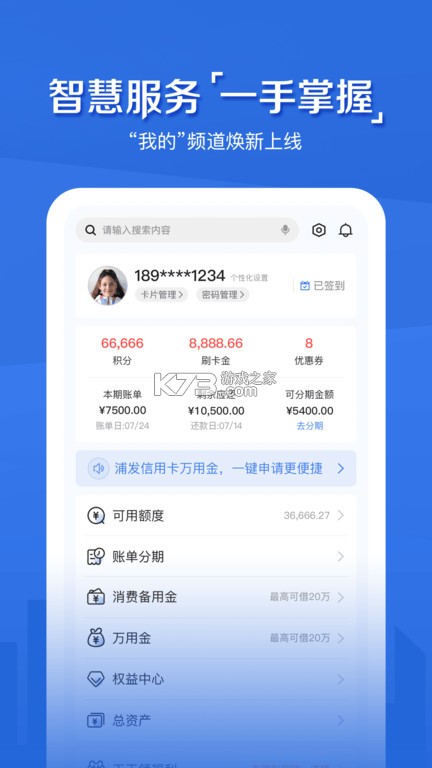 浦大喜奔 v9.0.3 官方抖音app下载入口 截图
