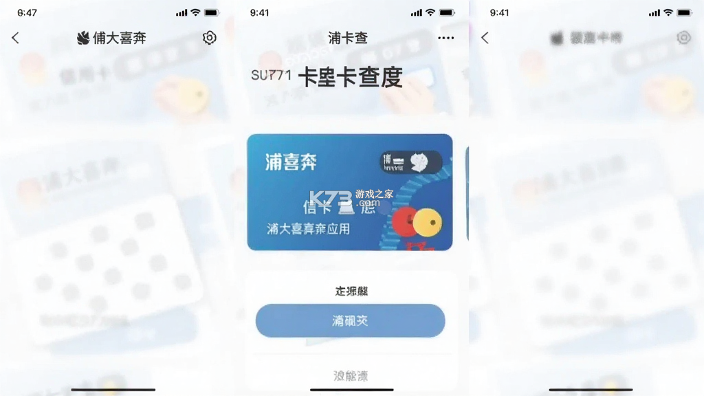 浦大喜奔 v9.0.3 官方抖音app下载入口 截图