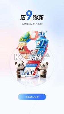浦大喜奔 v9.0.3 官方抖音app下载入口 截图