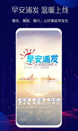 浦大喜奔 v9.0.3 官方抖音app下载入口 截图