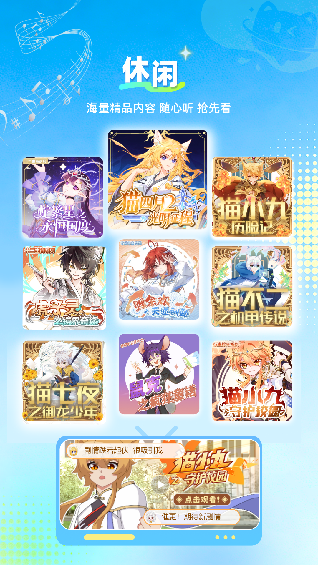 星次元 v420.1.13 app下载免费 截图