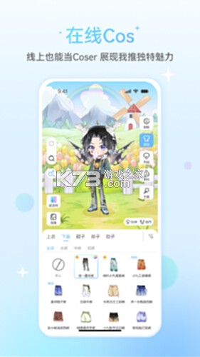 星次元 v420.1.13 app下载免费 截图