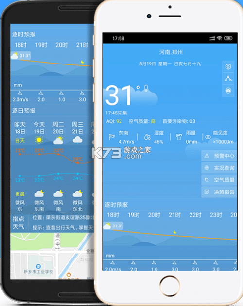 河南天象 v3.12 安卓app安装下载 截图