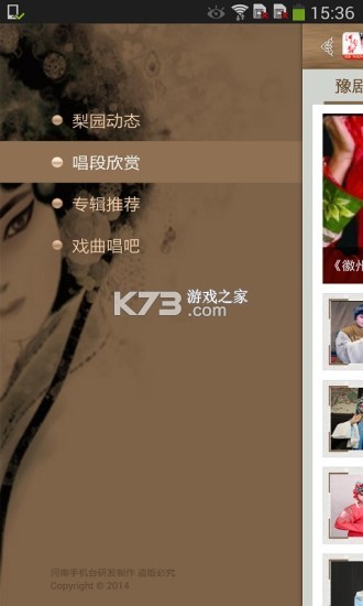 河南天象 v3.12 安卓app安装下载 截图