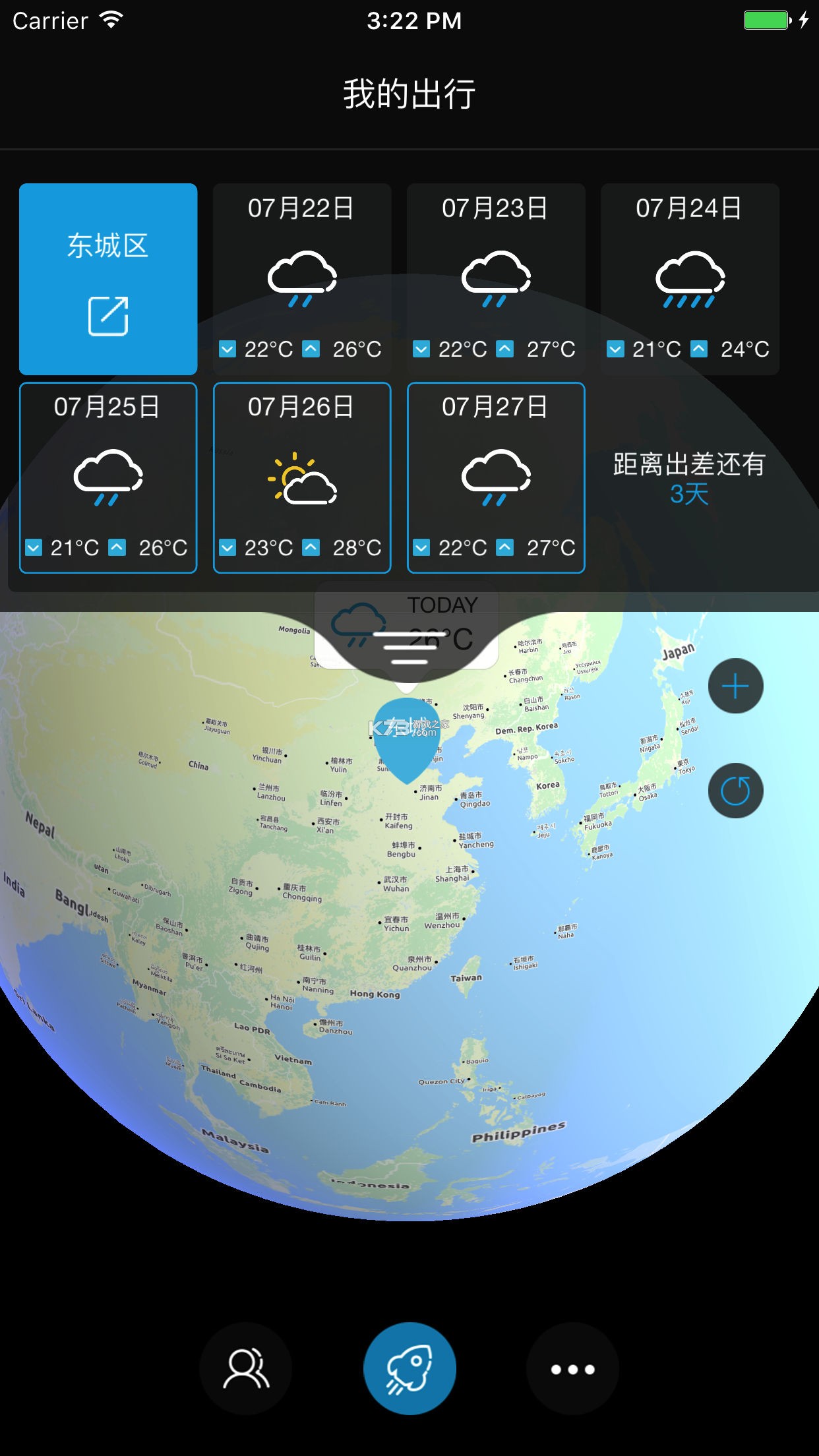 多看天气 v1.9.1 下载app安装正版 截图