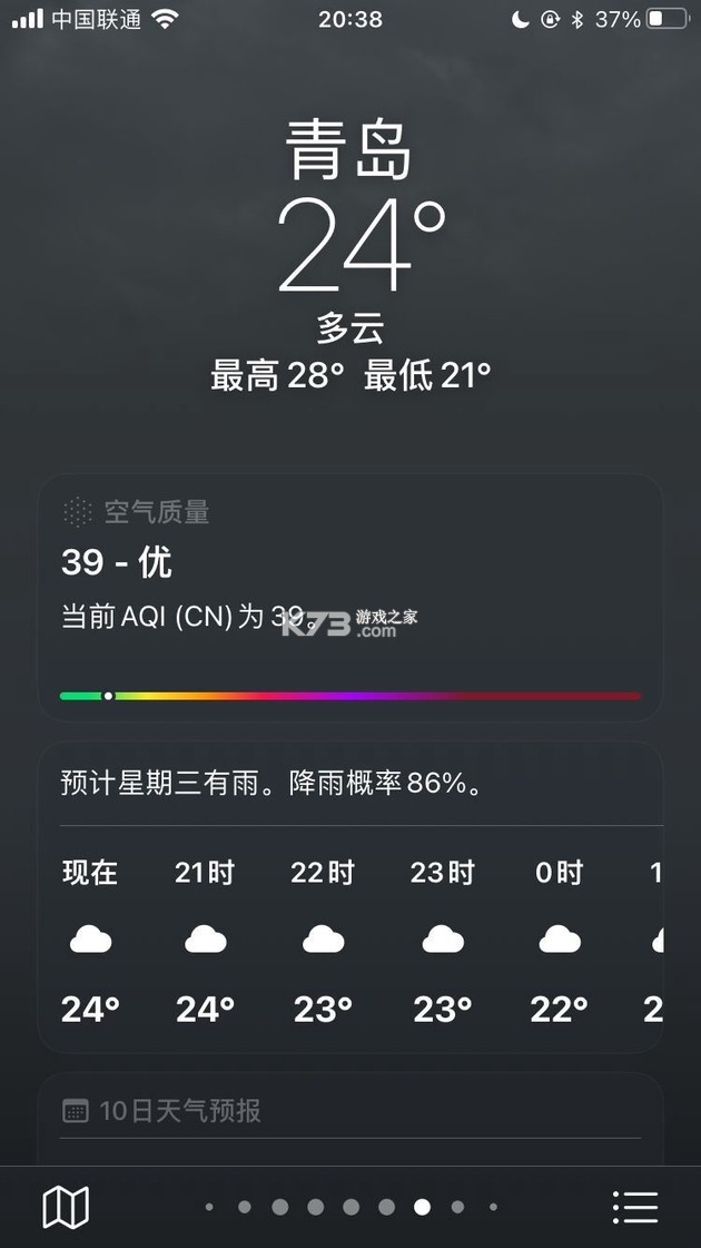 多看天气 v1.9.1 下载app安装正版 截图