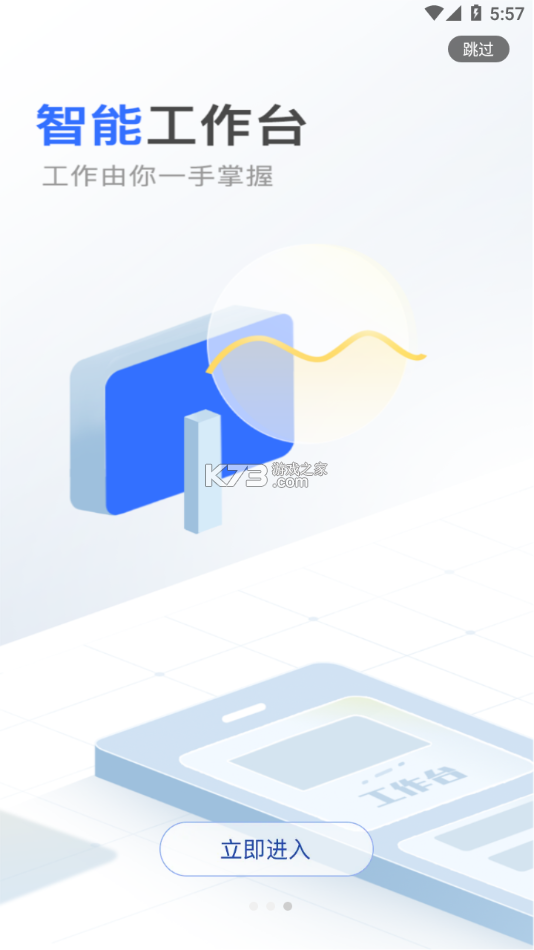 企业环保通 v3.12.8.1 安卓app安装下载 截图