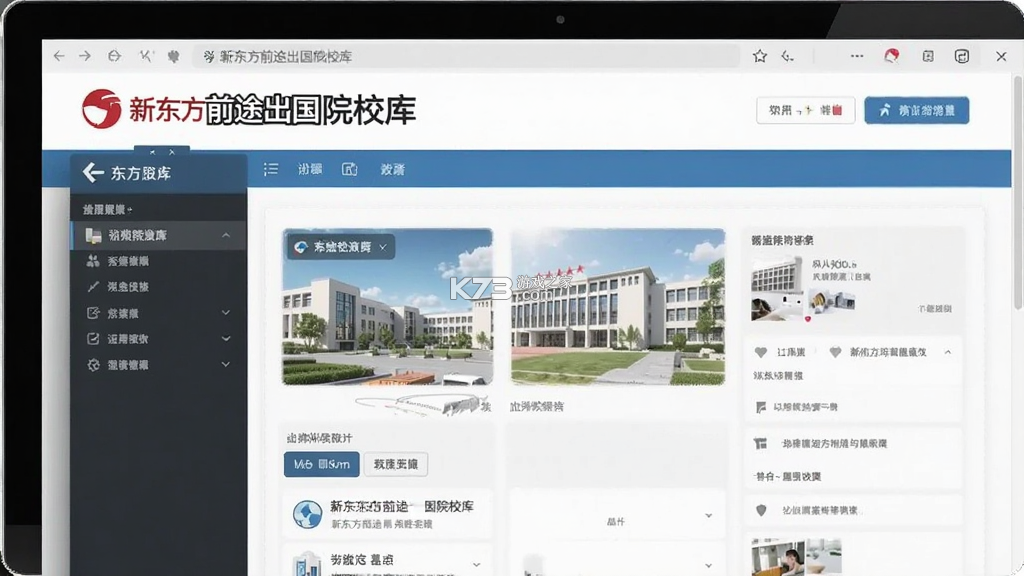 新东方 v6.0.35 app下载免费 截图
