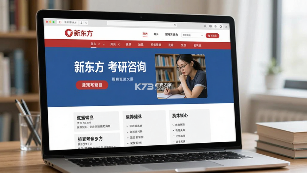 新东方 v6.0.35 app下载免费 截图