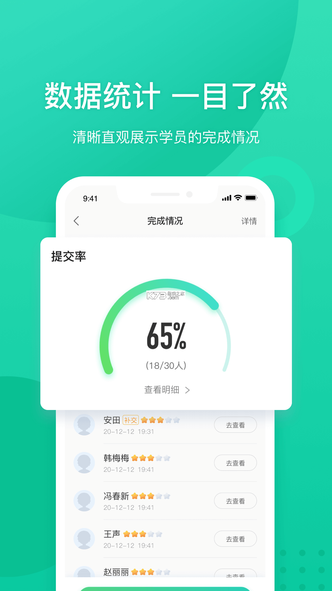 新东方 v6.0.35 app下载免费 截图