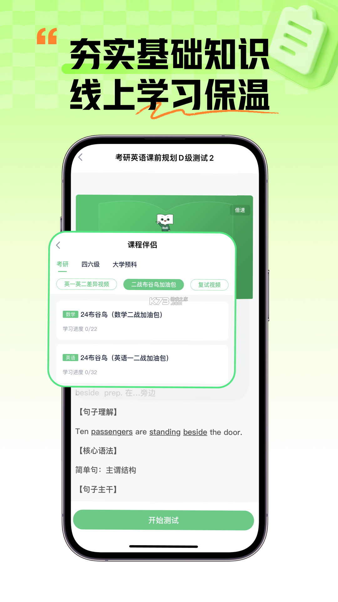 新东方 v6.0.35 app下载免费 截图