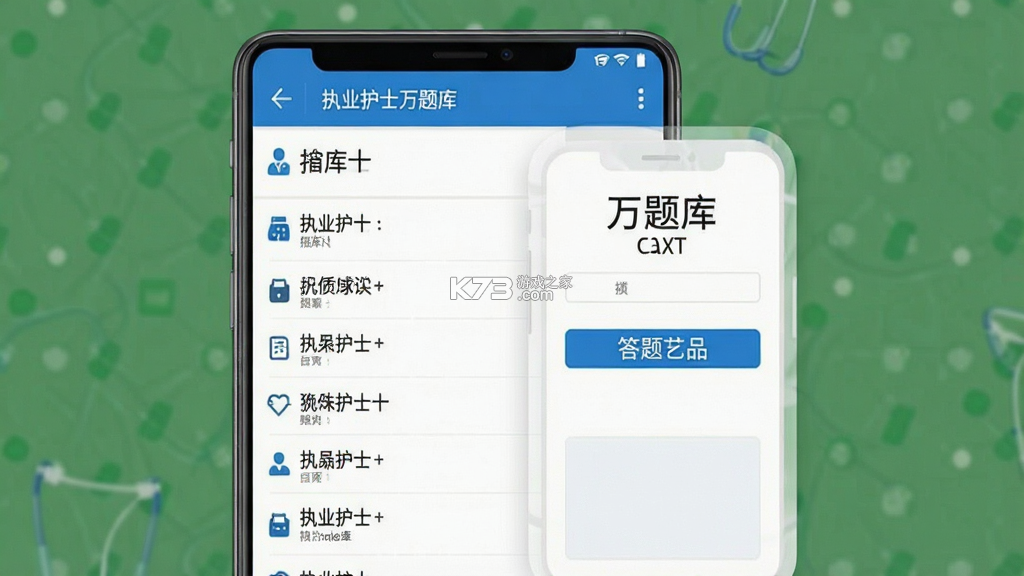 执业护士万题库 v5.9.0.0-release 下载免费 截图