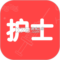 执业护士万题库 v5.9.0.0-release 下载免费 截图