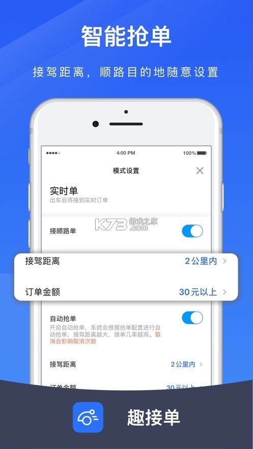 趣按摩技师版 v1.0.4 下载app安装正版 截图