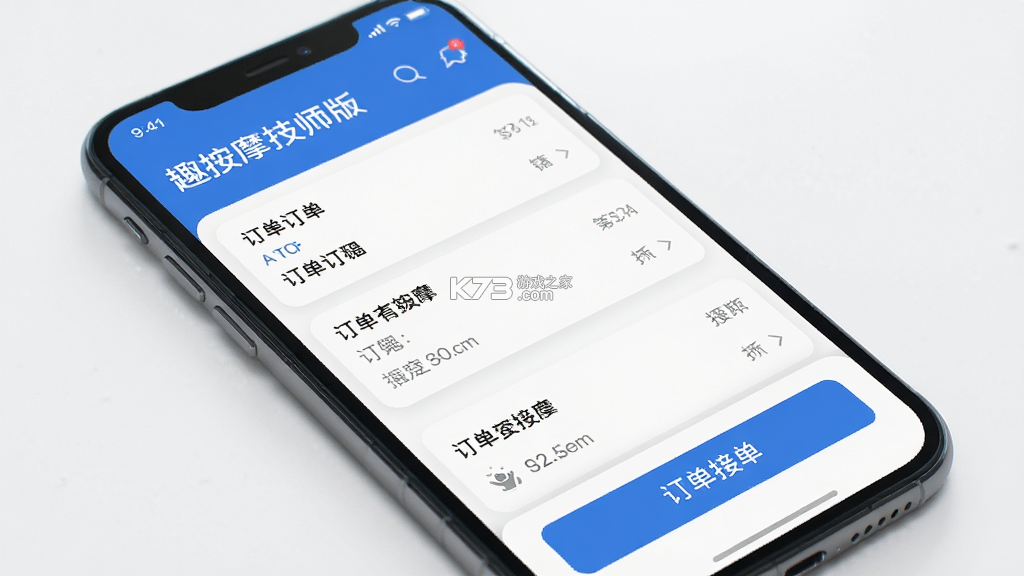 趣按摩技师版 v1.0.4 下载app安装正版 截图