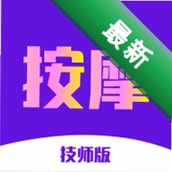趣按摩技师版下载app安装正版v1.0.4