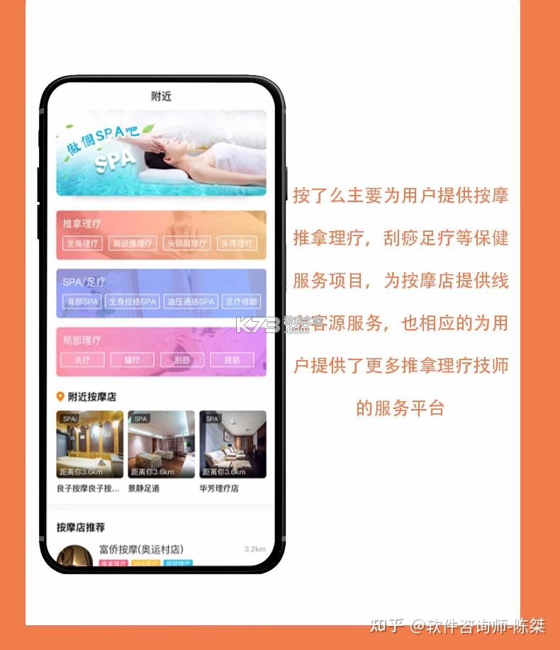 趣按摩技师版 v1.0.4 下载app安装正版 截图