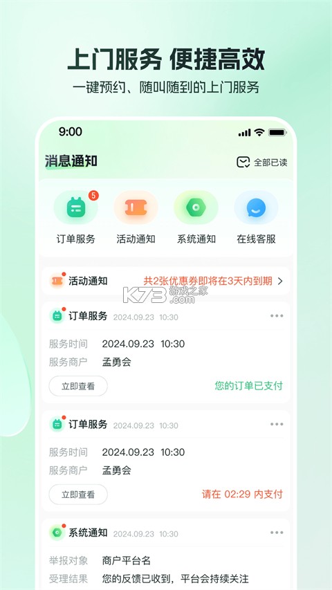 趣按摩技师版 v1.0.4 下载app安装正版 截图