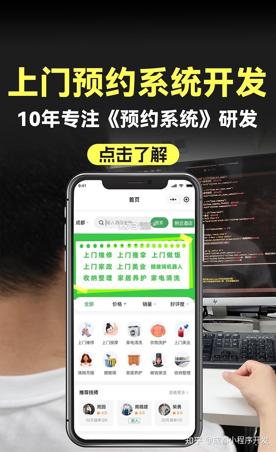 趣按摩技师版 v1.0.4 下载app安装正版 截图