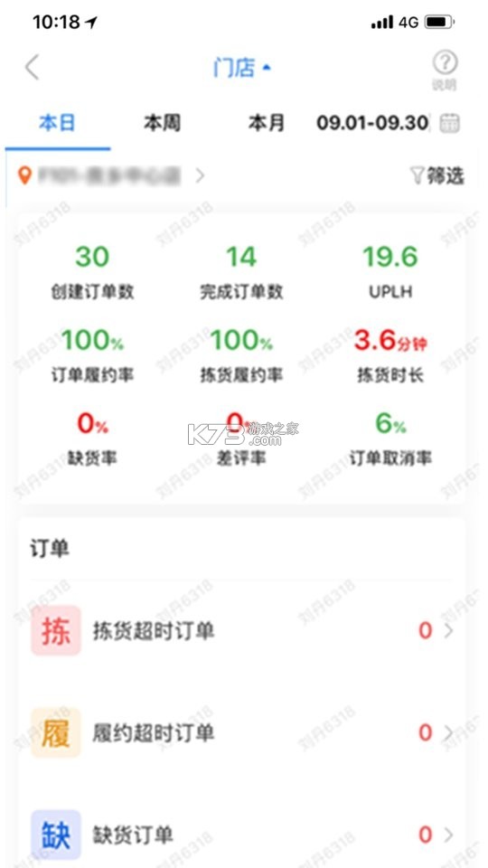 达达海博助手 v2.15.1 安卓app安装下载 截图