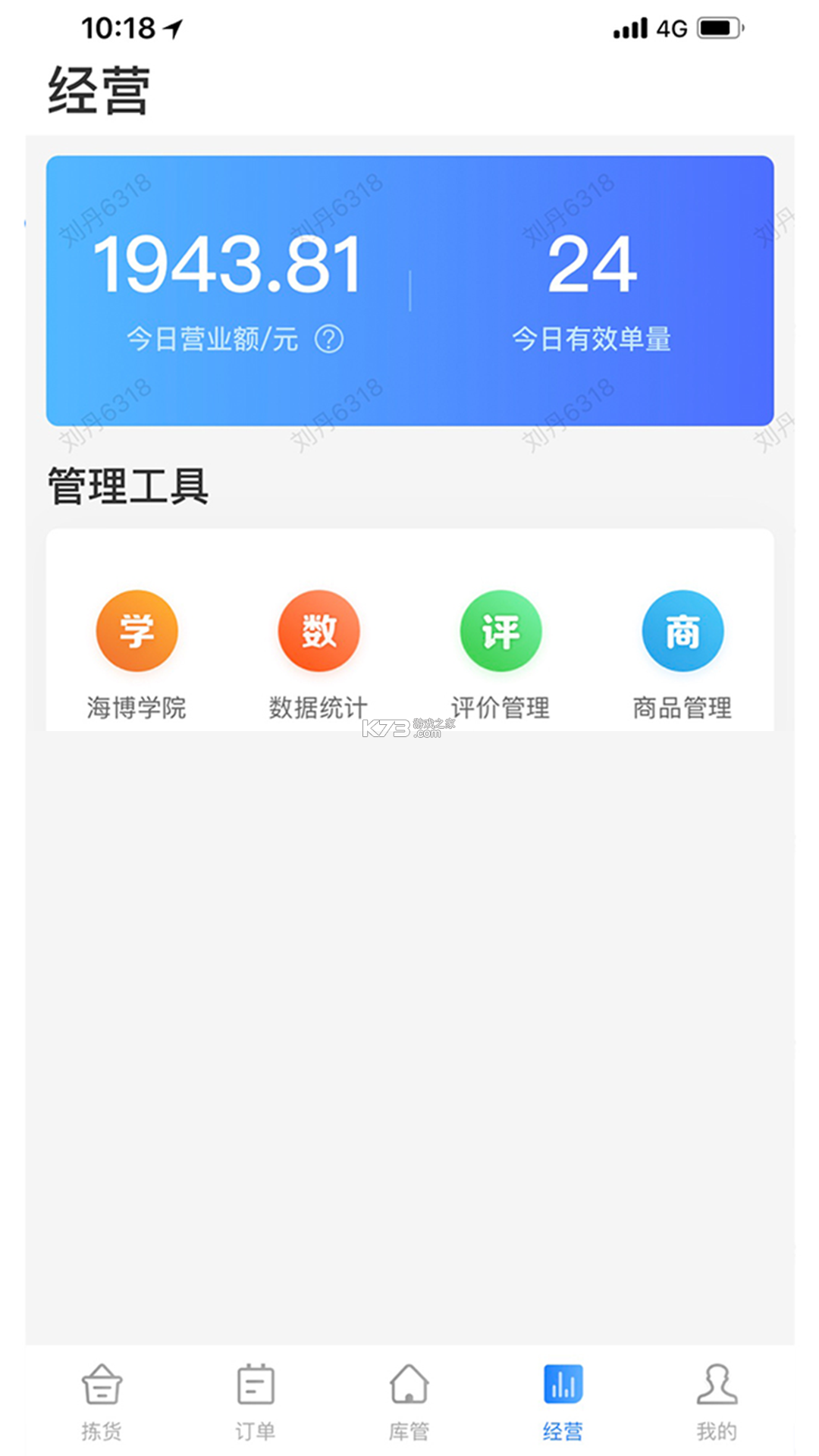 达达海博助手 v2.15.1 安卓app安装下载 截图
