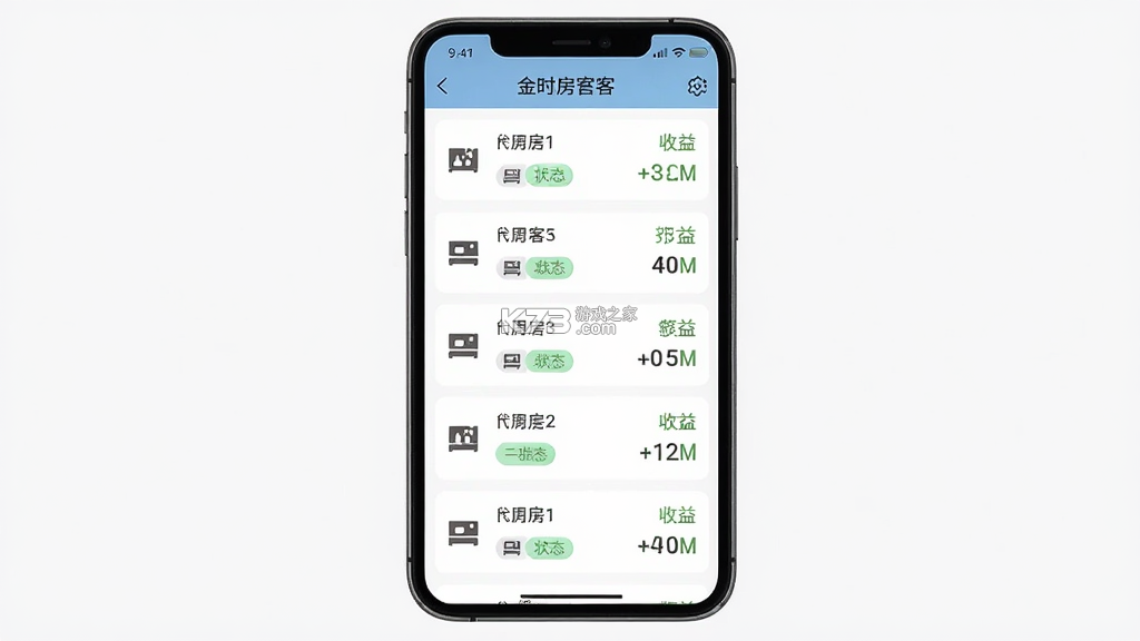 金时房客 v5.9.1 官方app下载安装 截图