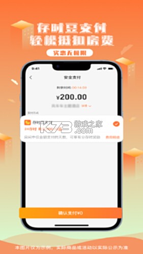 金时房客 v5.9.1 官方app下载安装 截图